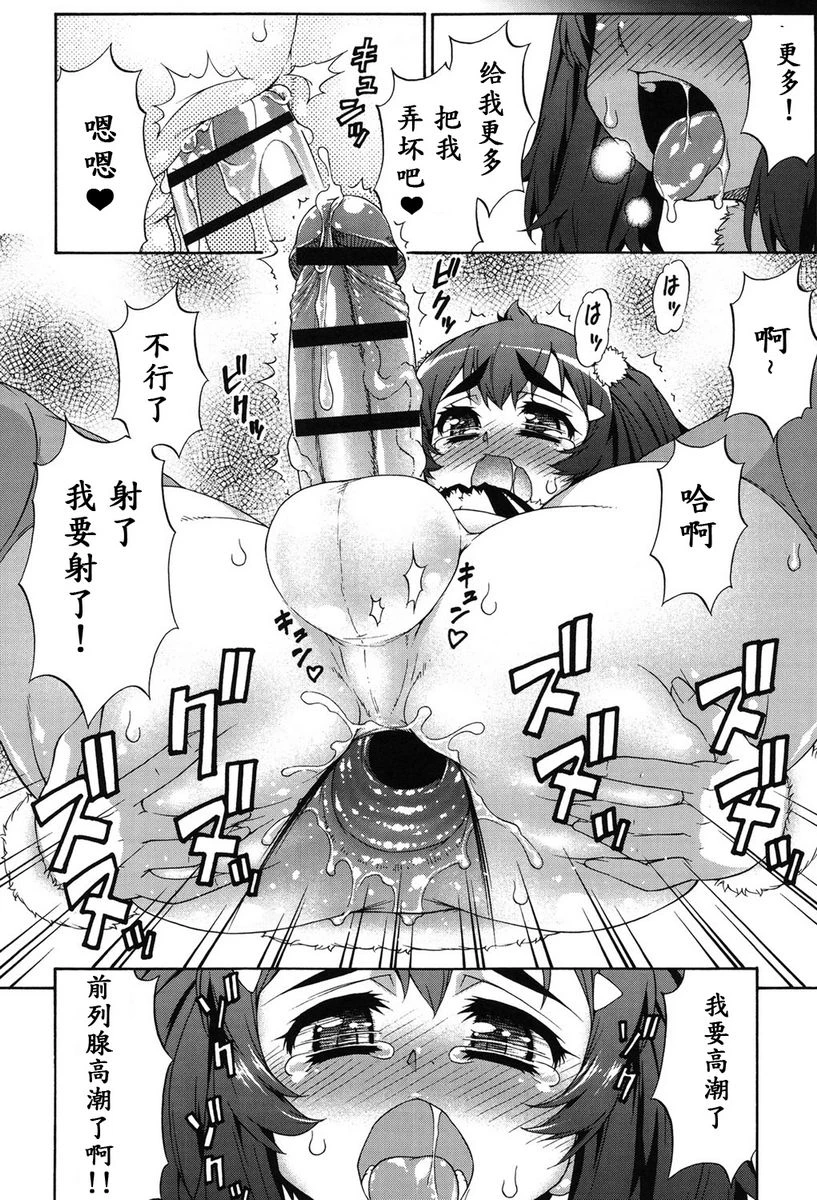 [日本漫画] 阿凡达☆转换！ 单本,扶她futa,巨乳大奶,药娘伪娘伪娘,萝莉,肛门,性转换,巨尻,M男#[24P]-22