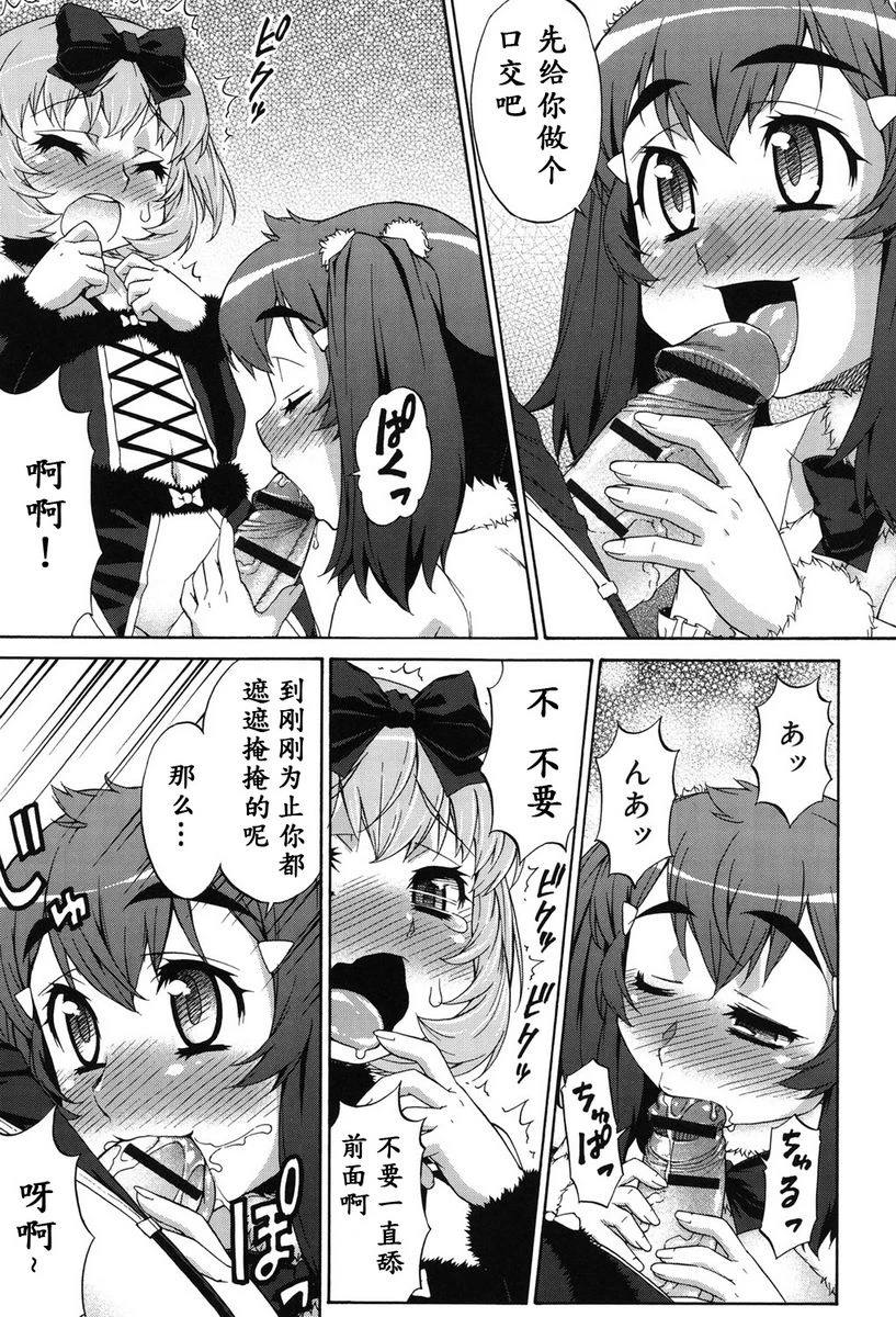 [日本漫画] 阿凡达☆转换！ 单本,扶她futa,巨乳大奶,药娘伪娘伪娘,萝莉,肛门,性转换,巨尻,M男#[24P]-3