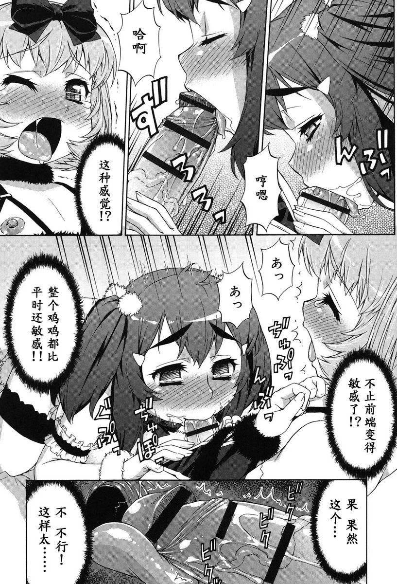 [日本漫画] 阿凡达☆转换！ 单本,扶她futa,巨乳大奶,药娘伪娘伪娘,萝莉,肛门,性转换,巨尻,M男#[24P]-4