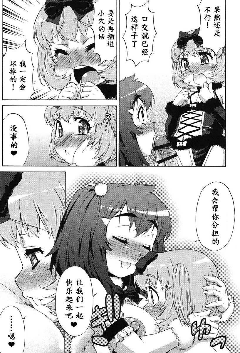 [日本漫画] 阿凡达☆转换！ 单本,扶她futa,巨乳大奶,药娘伪娘伪娘,萝莉,肛门,性转换,巨尻,M男#[24P]-5