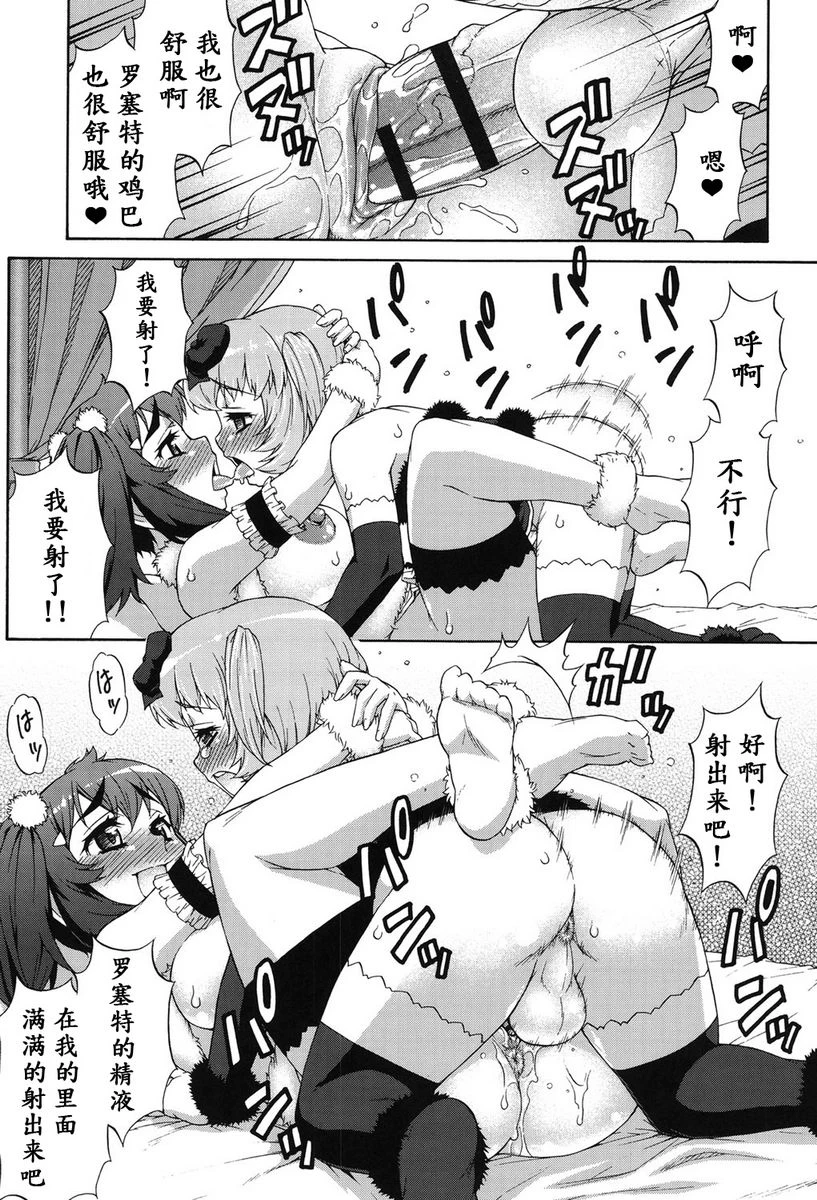 [日本漫画] 阿凡达☆转换！ 单本,扶她futa,巨乳大奶,药娘伪娘伪娘,萝莉,肛门,性转换,巨尻,M男#[24P]-9