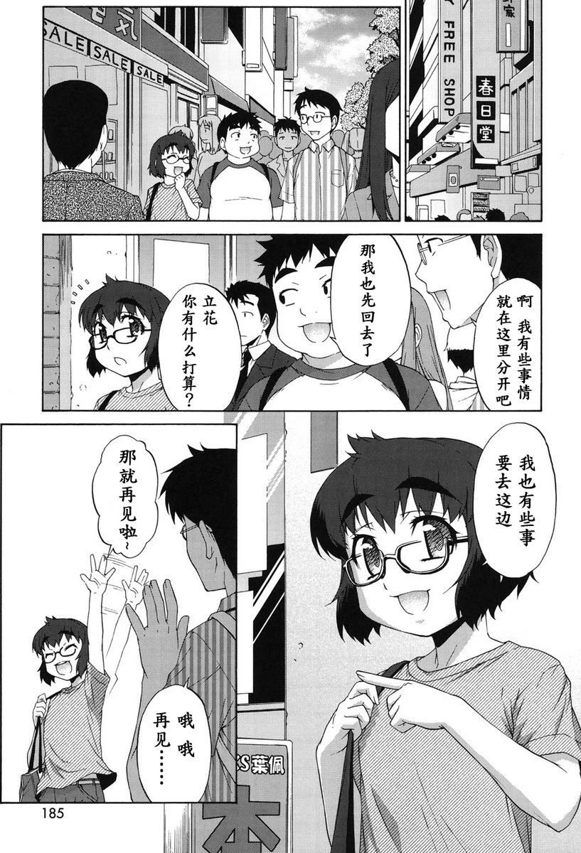 [日本漫画] 阿凡达☆转换！ 单本,扶她futa,巨乳大奶,药娘伪娘伪娘,萝莉,肛门,性转换,巨尻,M男#[26P]-17