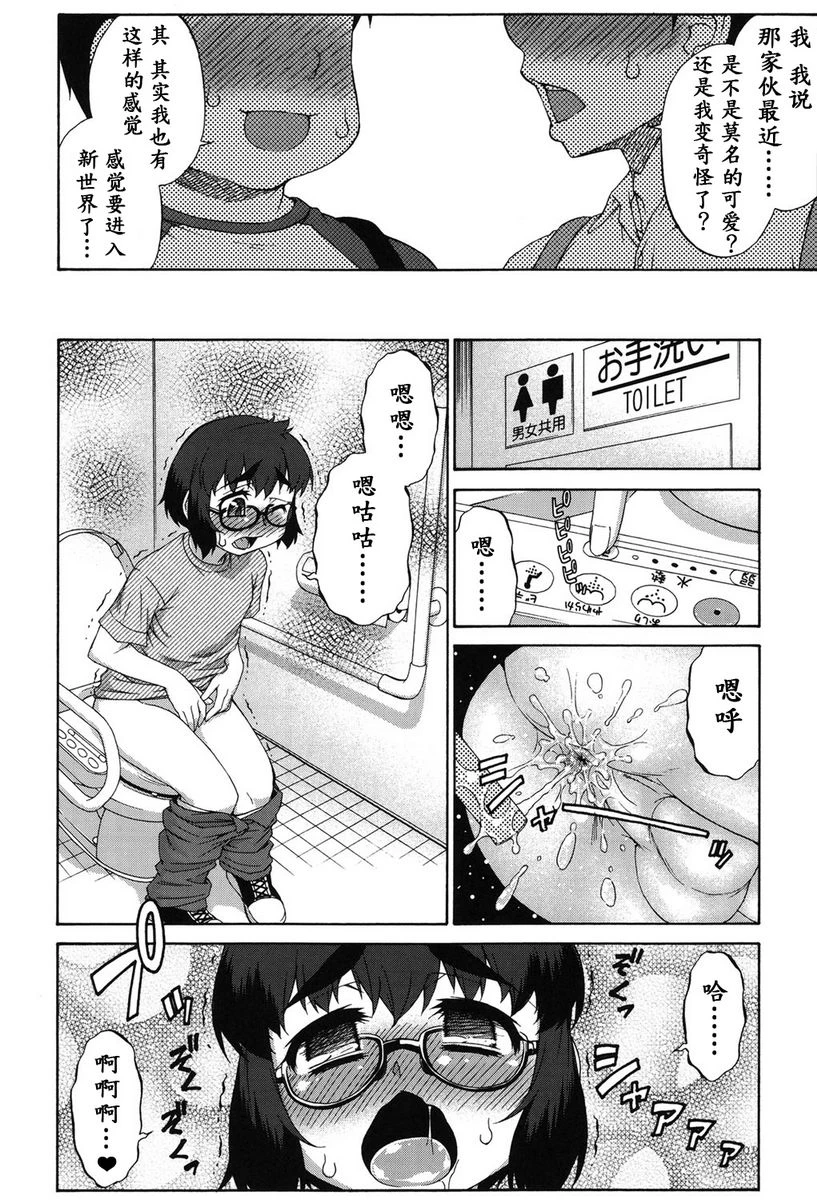 [日本漫画] 阿凡达☆转换！ 单本,扶她futa,巨乳大奶,药娘伪娘伪娘,萝莉,肛门,性转换,巨尻,M男#[26P]-18