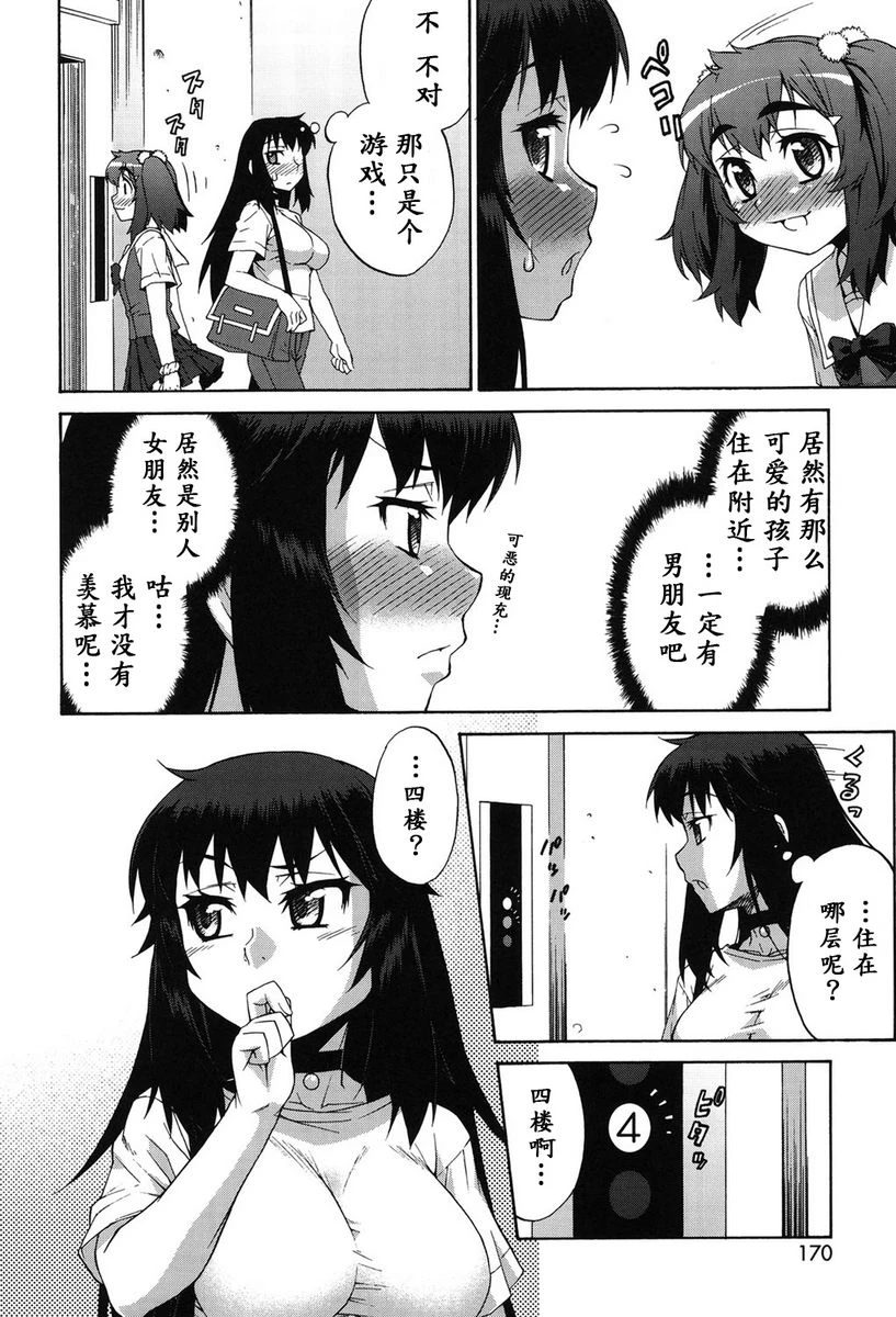 [日本漫画] 阿凡达☆转换！ 单本,扶她futa,巨乳大奶,药娘伪娘伪娘,萝莉,肛门,性转换,巨尻,M男#[26P]-2