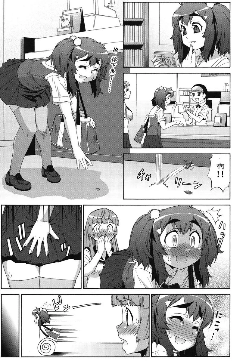 [日本漫画] 阿凡达☆转换！ 单本,扶她futa,巨乳大奶,药娘伪娘伪娘,萝莉,肛门,性转换,巨尻,M男#[26P]-21