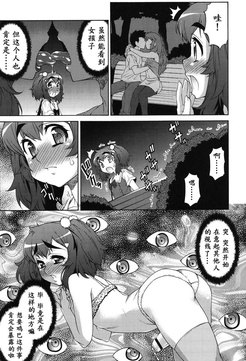 [日本漫画] 阿凡达☆转换！ 单本,扶她futa,巨乳大奶,药娘伪娘伪娘,萝莉,肛门,性转换,巨尻,M男#[26P]-23