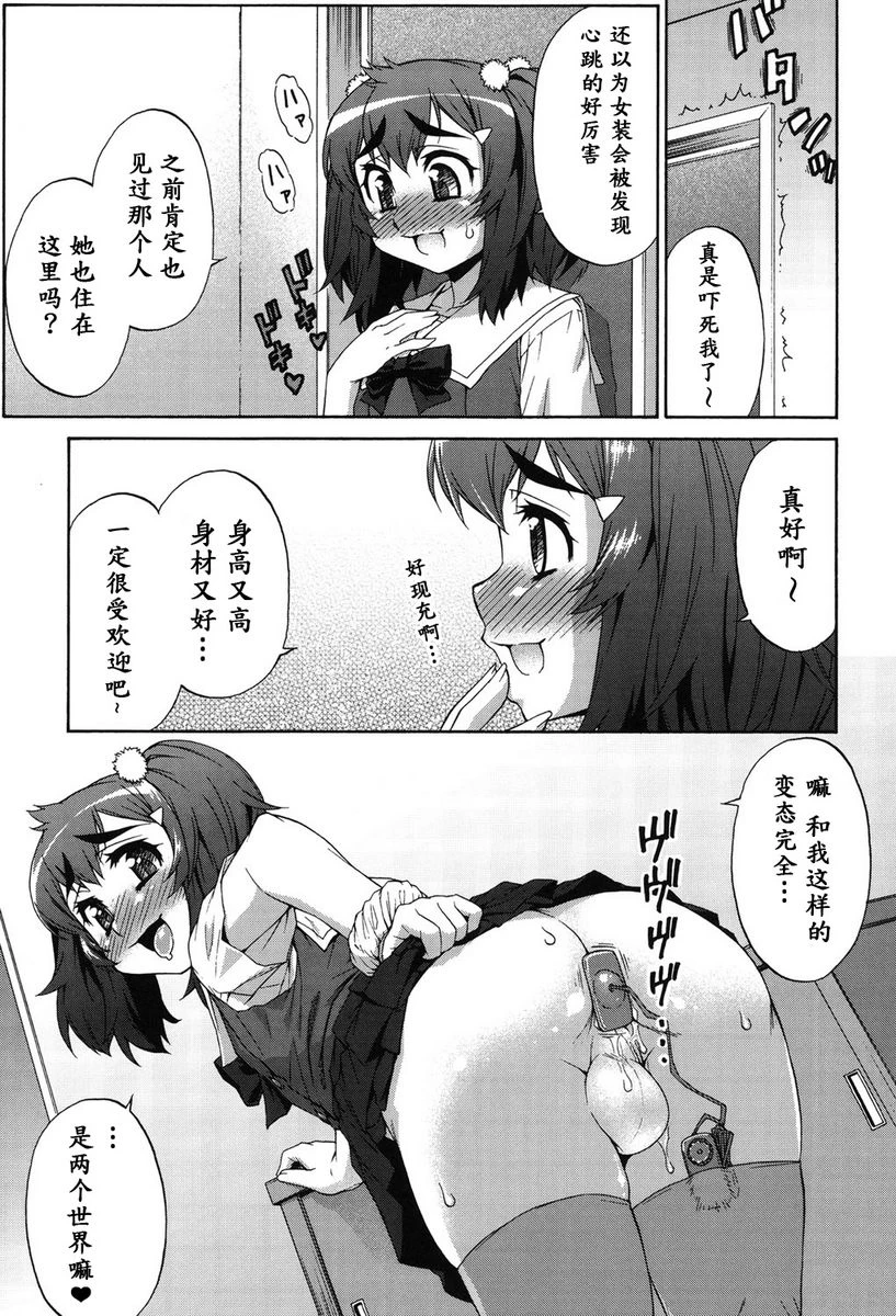 [日本漫画] 阿凡达☆转换！ 单本,扶她futa,巨乳大奶,药娘伪娘伪娘,萝莉,肛门,性转换,巨尻,M男#[26P]-3