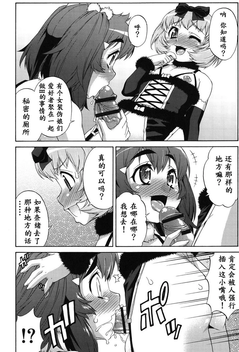 [日本漫画] 阿凡达☆转换！ 单本,扶她futa,巨乳大奶,药娘伪娘伪娘,萝莉,肛门,性转换,巨尻,M男#[26P]-8