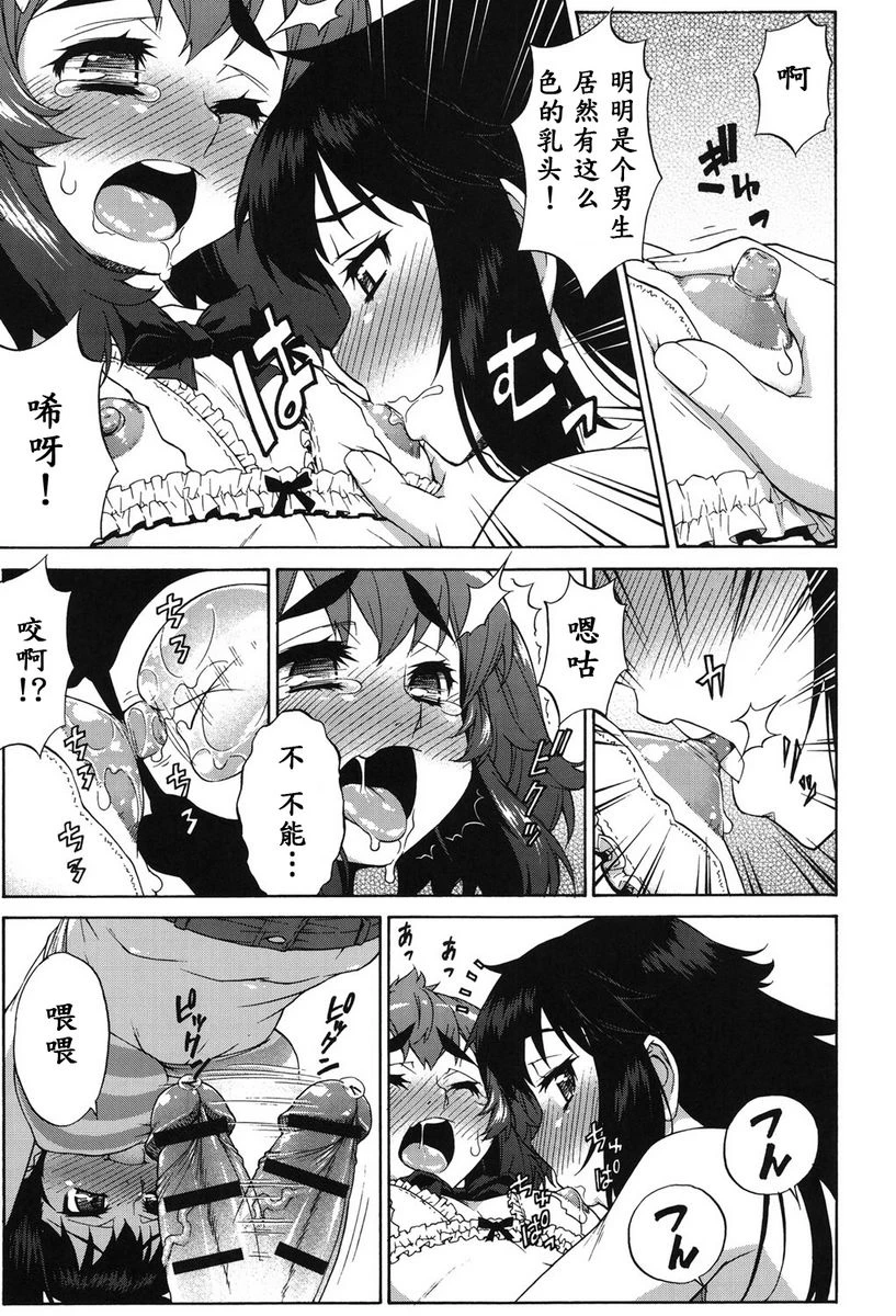 [日本漫画] 阿凡达☆转换！ 单本,扶她futa,巨乳大奶,药娘伪娘伪娘,萝莉,肛门,性转换,巨尻,M男#[29P]-15