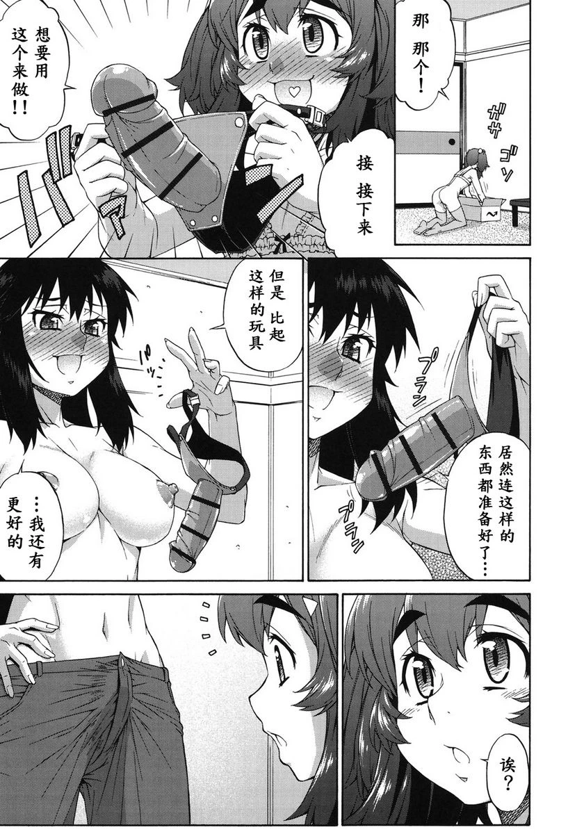 [日本漫画] 阿凡达☆转换！ 单本,扶她futa,巨乳大奶,药娘伪娘伪娘,萝莉,肛门,性转换,巨尻,M男#[29P]-25