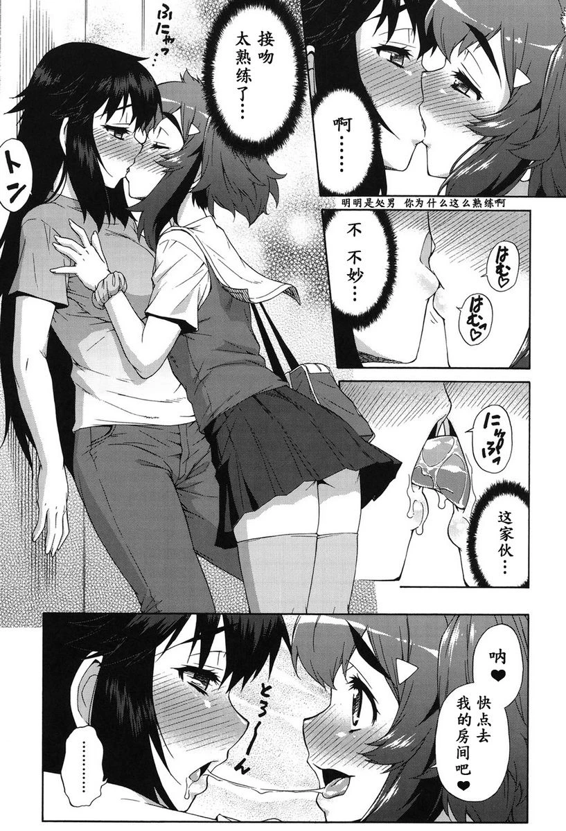 [日本漫画] 阿凡达☆转换！ 单本,扶她futa,巨乳大奶,药娘伪娘伪娘,萝莉,肛门,性转换,巨尻,M男#[29P]-7