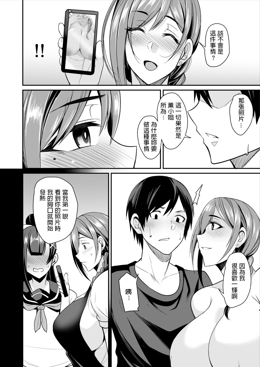 [日本漫画] カノママが淫らすぎる 单本,熟女人妻,巨乳大奶,黑丝丝袜,高潮潮吹#[43P]-12