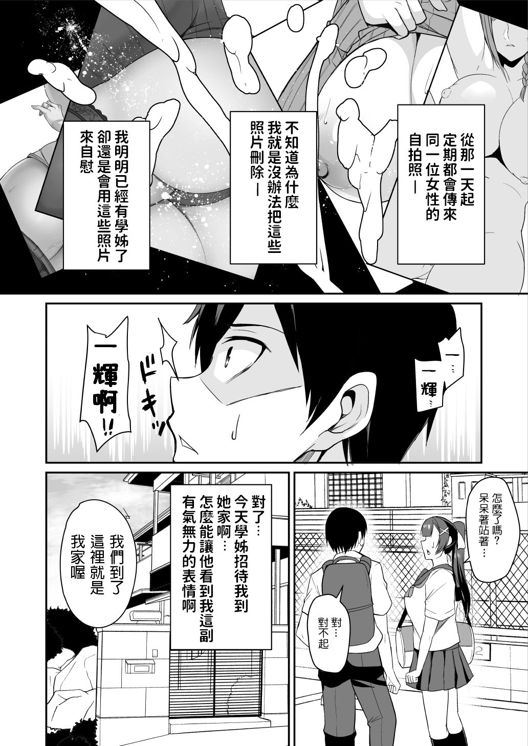 [日本漫画] カノママが淫らすぎる 单本,熟女人妻,巨乳大奶,黑丝丝袜,高潮潮吹#[43P]-4