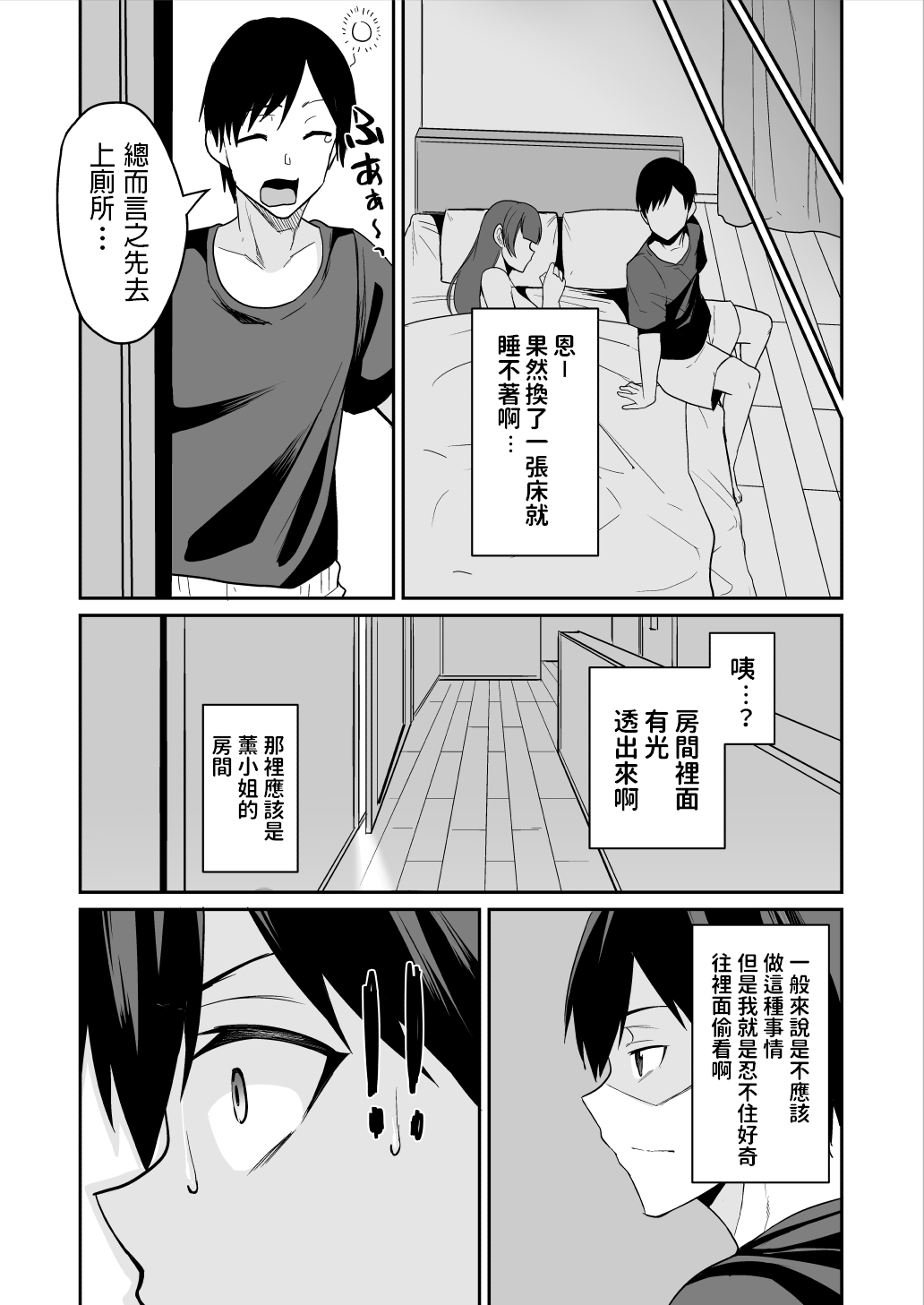 [日本漫画] カノママが淫らすぎる 单本,熟女人妻,巨乳大奶,黑丝丝袜,高潮潮吹#[43P]-7