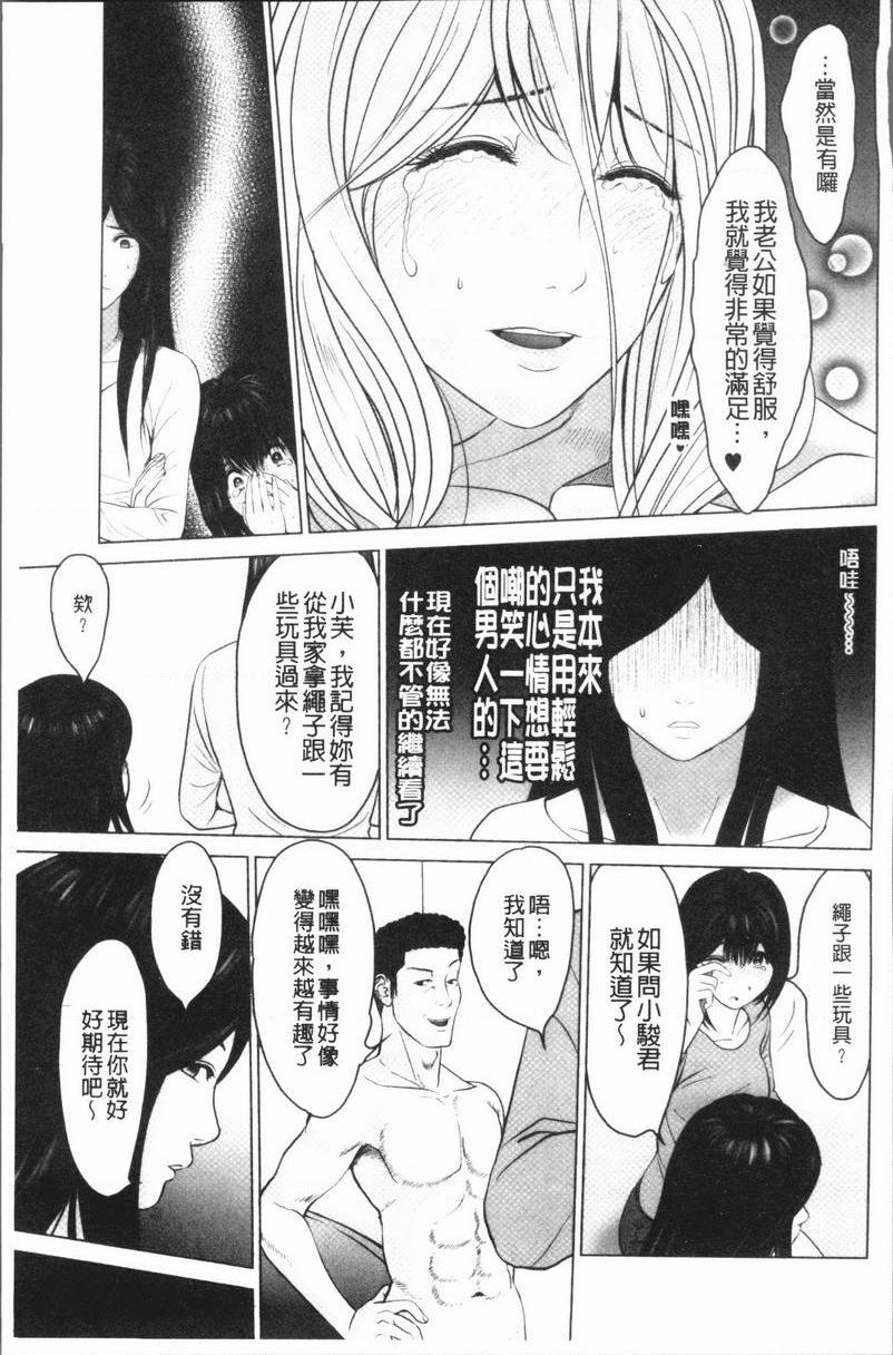 [日本漫画] 性事经营夫妇 单本,NTR,巨乳大奶,巨尻#[18P]-11