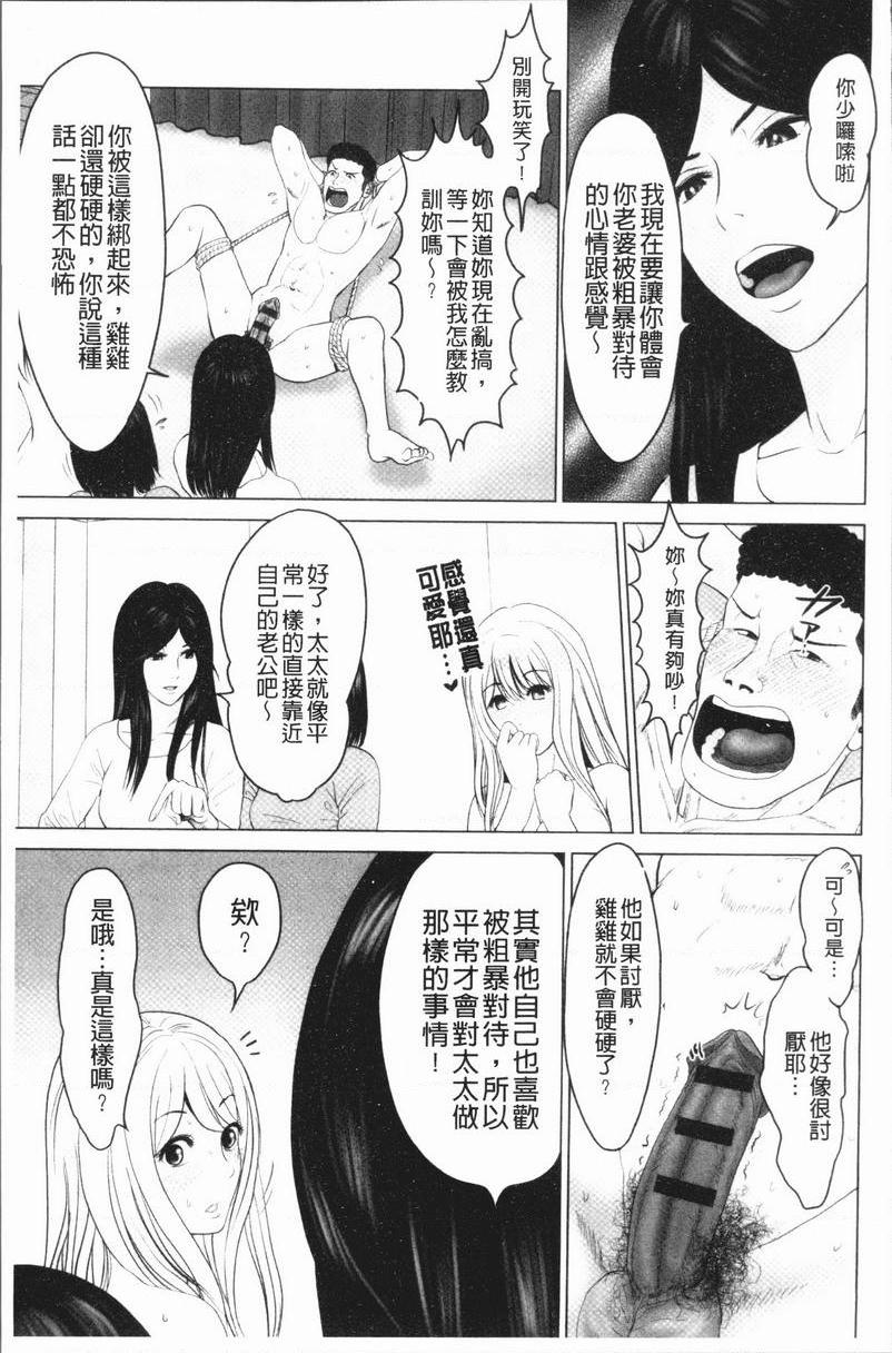 [日本漫画] 性事经营夫妇 单本,NTR,巨乳大奶,巨尻#[18P]-13