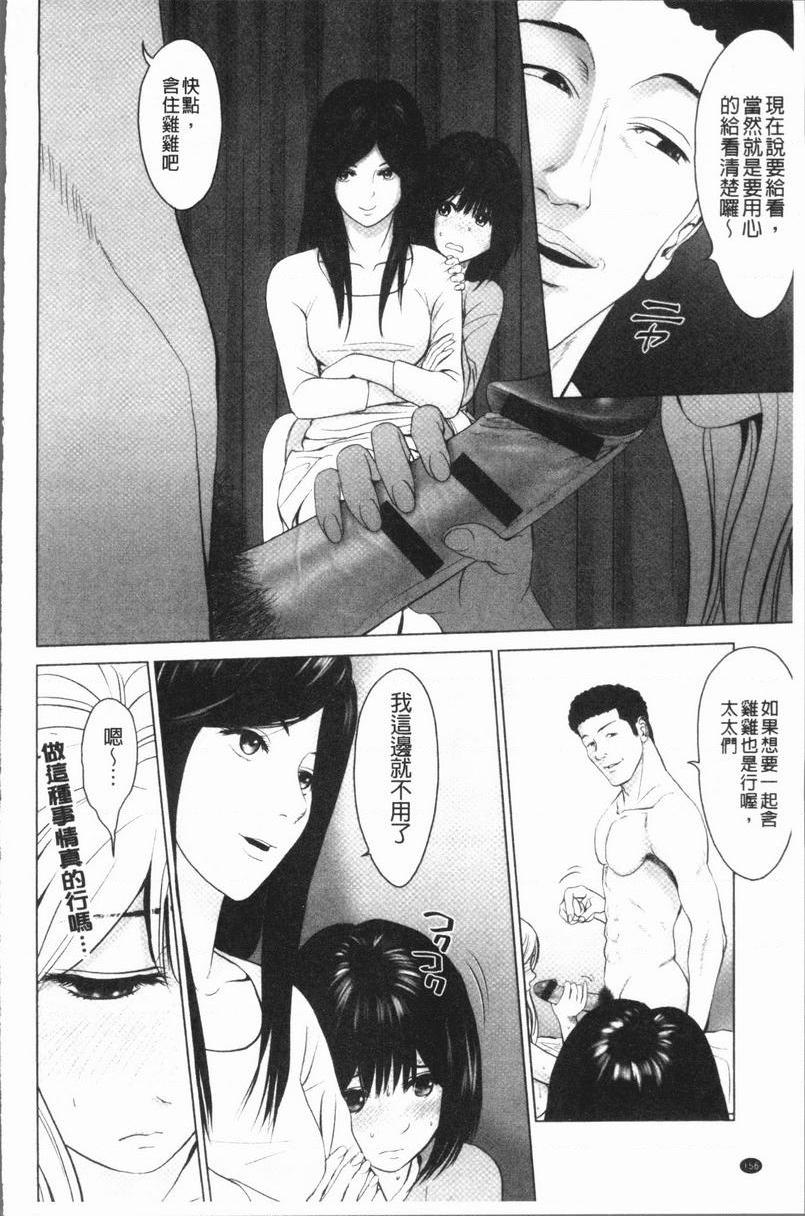 [日本漫画] 性事经营夫妇 单本,NTR,巨乳大奶,巨尻#[18P]-2