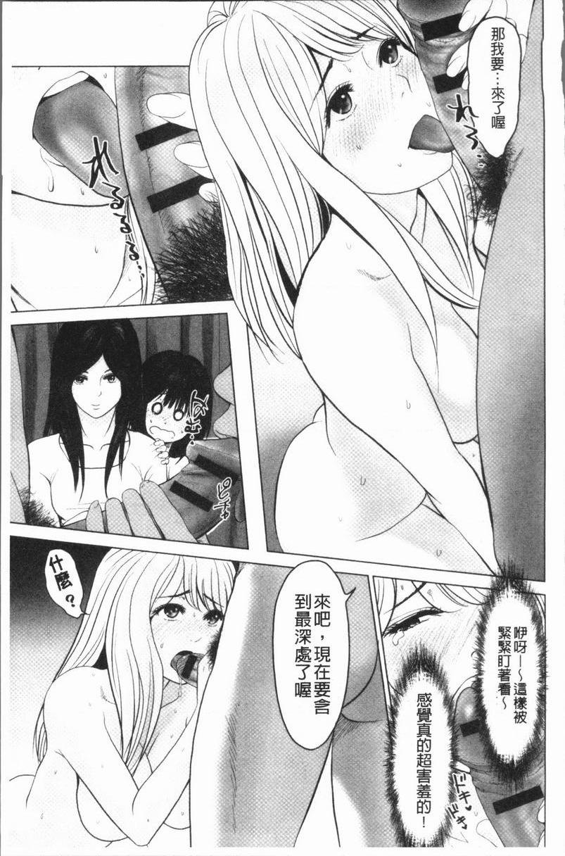 [日本漫画] 性事经营夫妇 单本,NTR,巨乳大奶,巨尻#[18P]-3