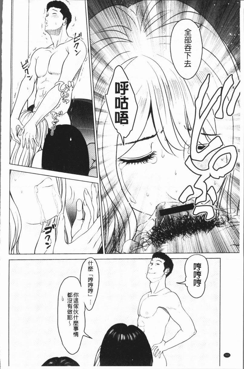 [日本漫画] 性事经营夫妇 单本,NTR,巨乳大奶,巨尻#[18P]-6