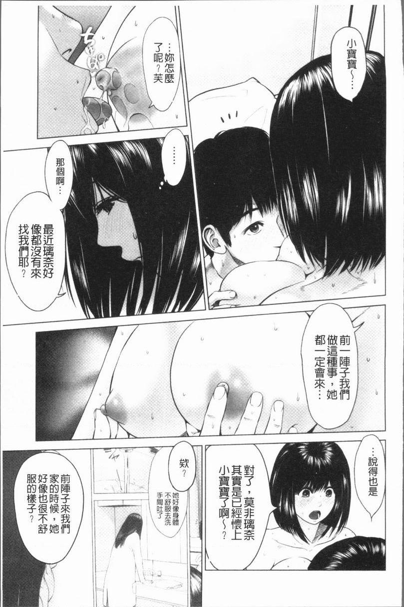 [日本漫画] 性事经营夫妇 单本,NTR,巨乳大奶,巨尻#[19P]-5