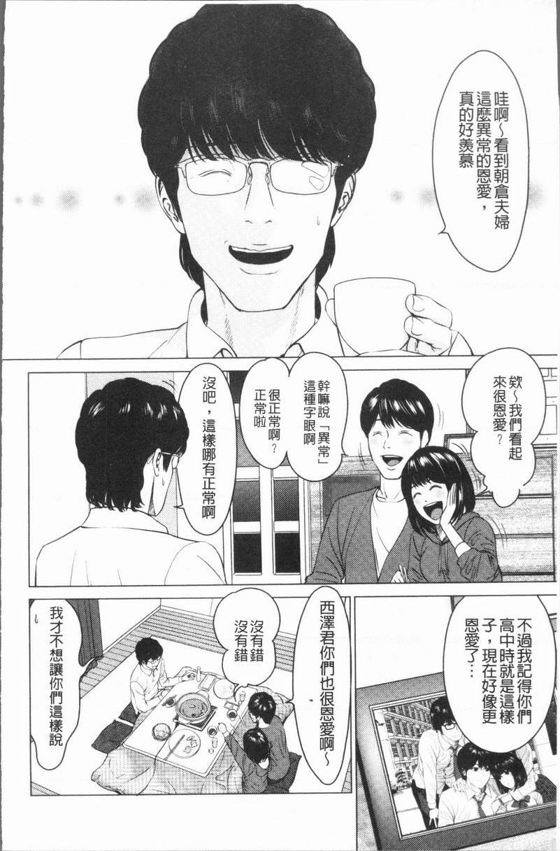 [日本漫画] 性事经营夫妇 单本,NTR,巨乳大奶,巨尻#[18P]-2