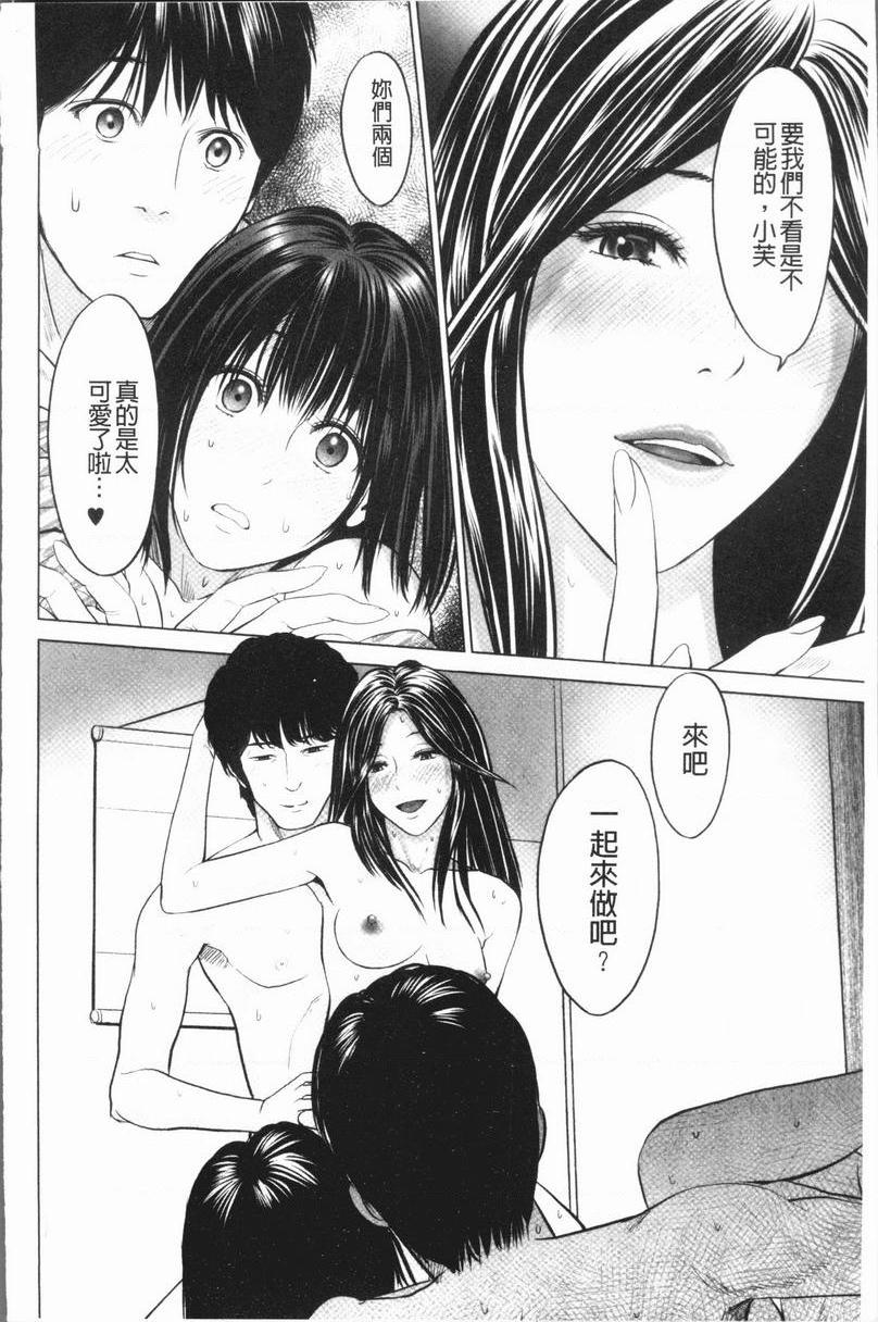 [日本漫画] 性事经营夫妇 单本,NTR,巨乳大奶,巨尻#[18P]-8