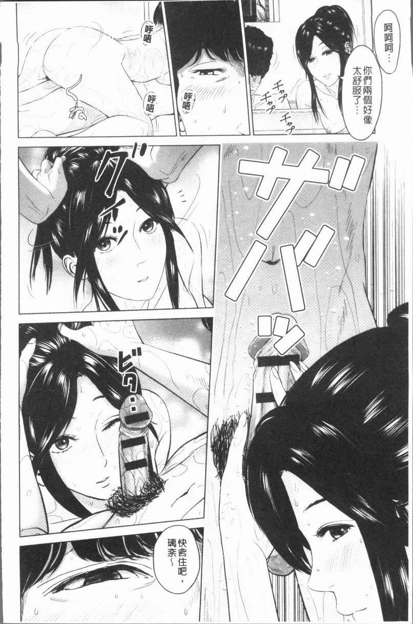 [日本漫画] 性事经营夫妇 单本,NTR,巨乳大奶,巨尻#[18P]-10