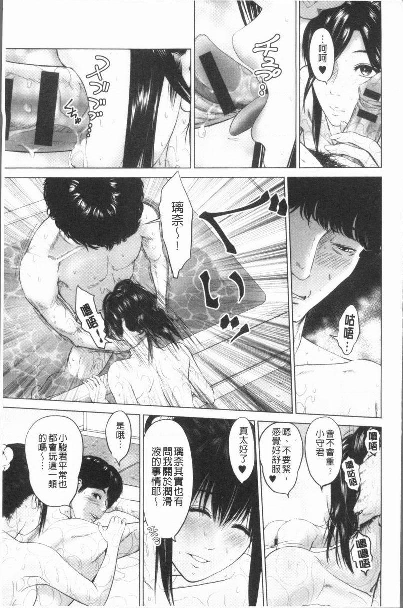 [日本漫画] 性事经营夫妇 单本,NTR,巨乳大奶,巨尻#[18P]-11