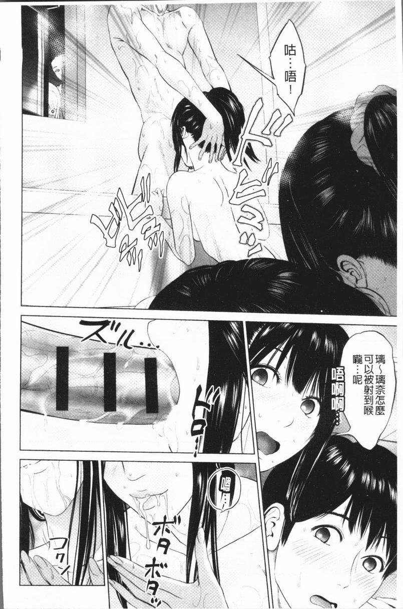 [日本漫画] 性事经营夫妇 单本,NTR,巨乳大奶,巨尻#[18P]-12