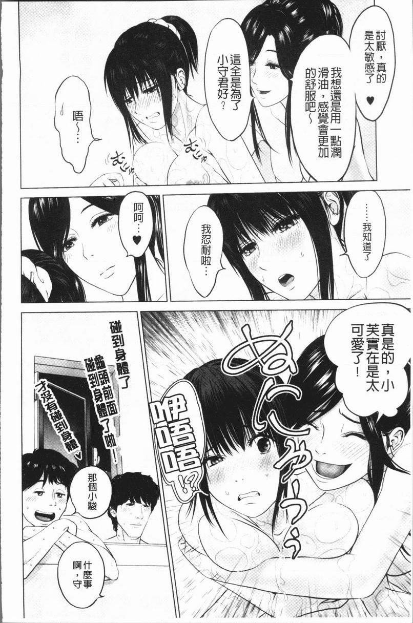 [日本漫画] 性事经营夫妇 单本,NTR,巨乳大奶,巨尻#[18P]-4