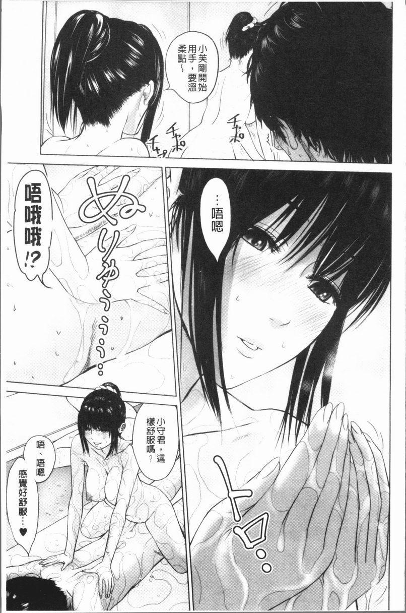 [日本漫画] 性事经营夫妇 单本,NTR,巨乳大奶,巨尻#[18P]-7