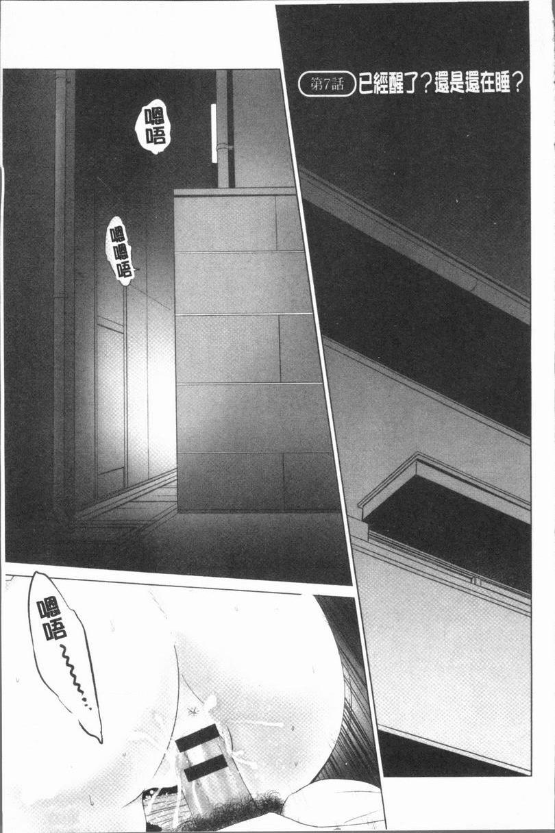 [日本漫画] 性事经营夫妇 单本,NTR,巨乳大奶,巨尻#[18P]-1