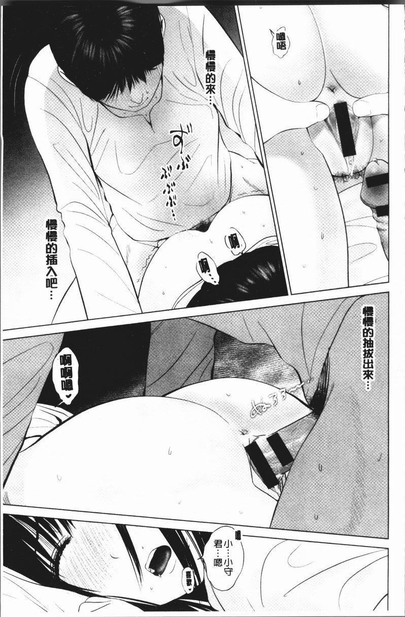 [日本漫画] 性事经营夫妇 单本,NTR,巨乳大奶,巨尻#[18P]-11