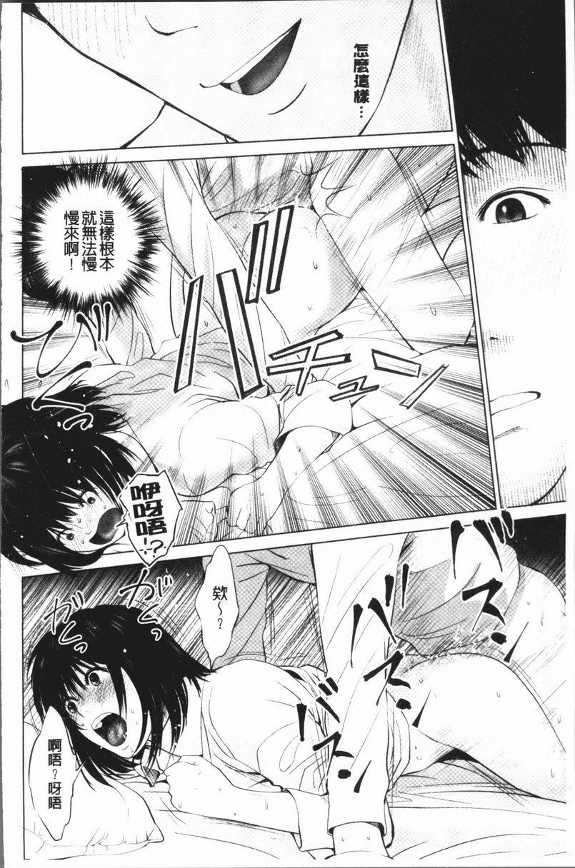 [日本漫画] 性事经营夫妇 单本,NTR,巨乳大奶,巨尻#[18P]-12