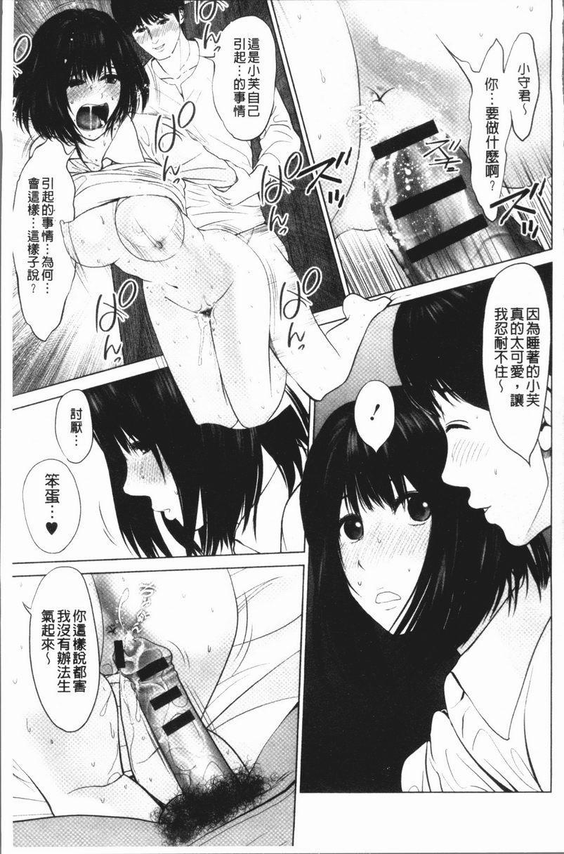 [日本漫画] 性事经营夫妇 单本,NTR,巨乳大奶,巨尻#[18P]-13