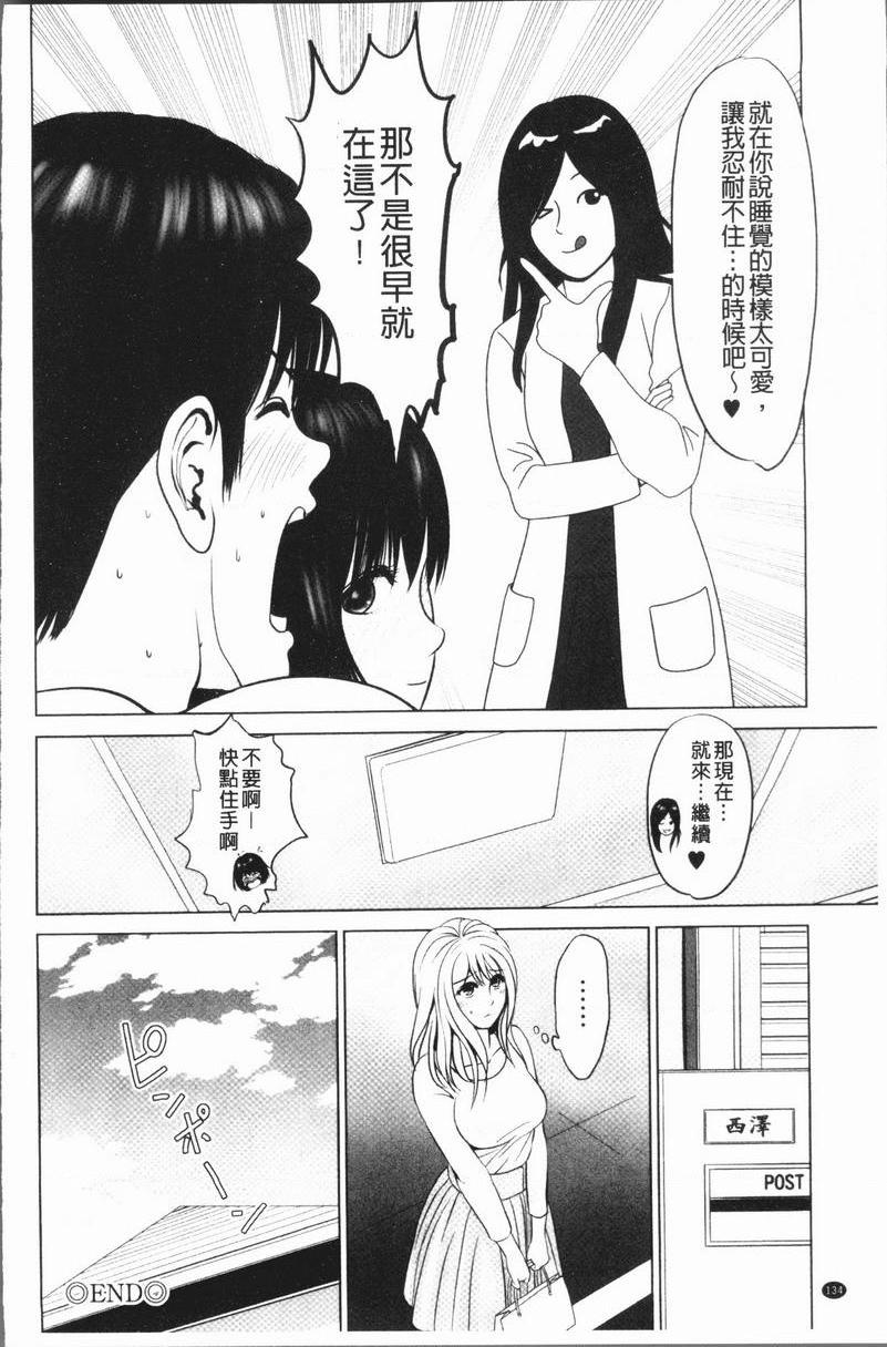 [日本漫画] 性事经营夫妇 单本,NTR,巨乳大奶,巨尻#[18P]-18