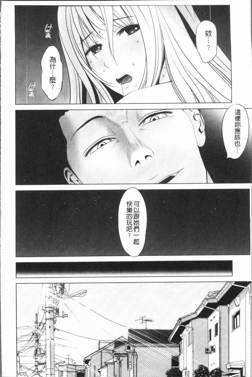 [日本漫画] 性事经营夫妇 单本,NTR,巨乳大奶,巨尻#[18P]-4