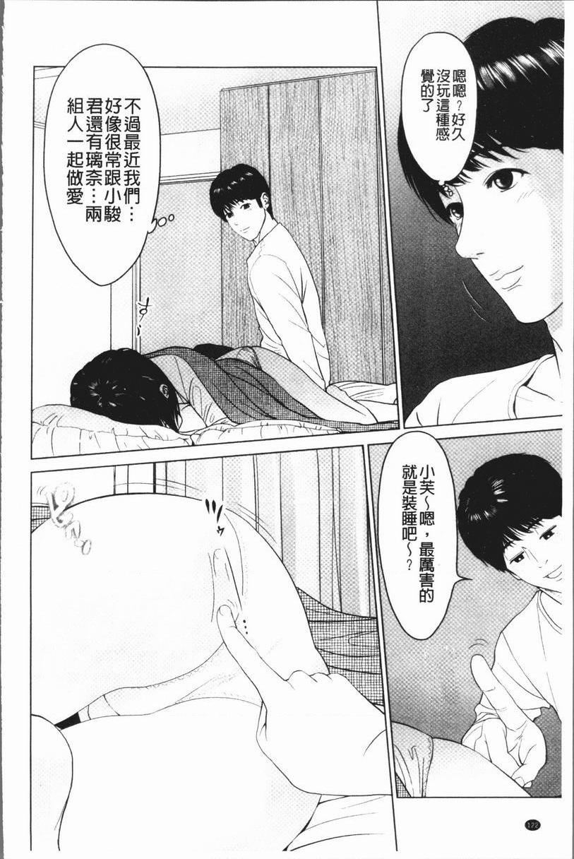 [日本漫画] 性事经营夫妇 单本,NTR,巨乳大奶,巨尻#[18P]-6