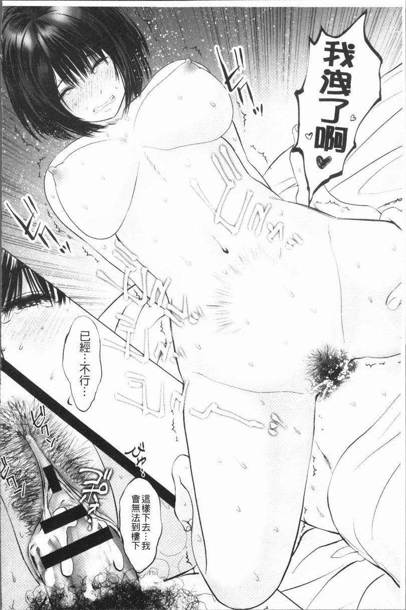 [日本漫画] 性事经营夫妇 单本,NTR,巨乳大奶,巨尻#[18P]-14