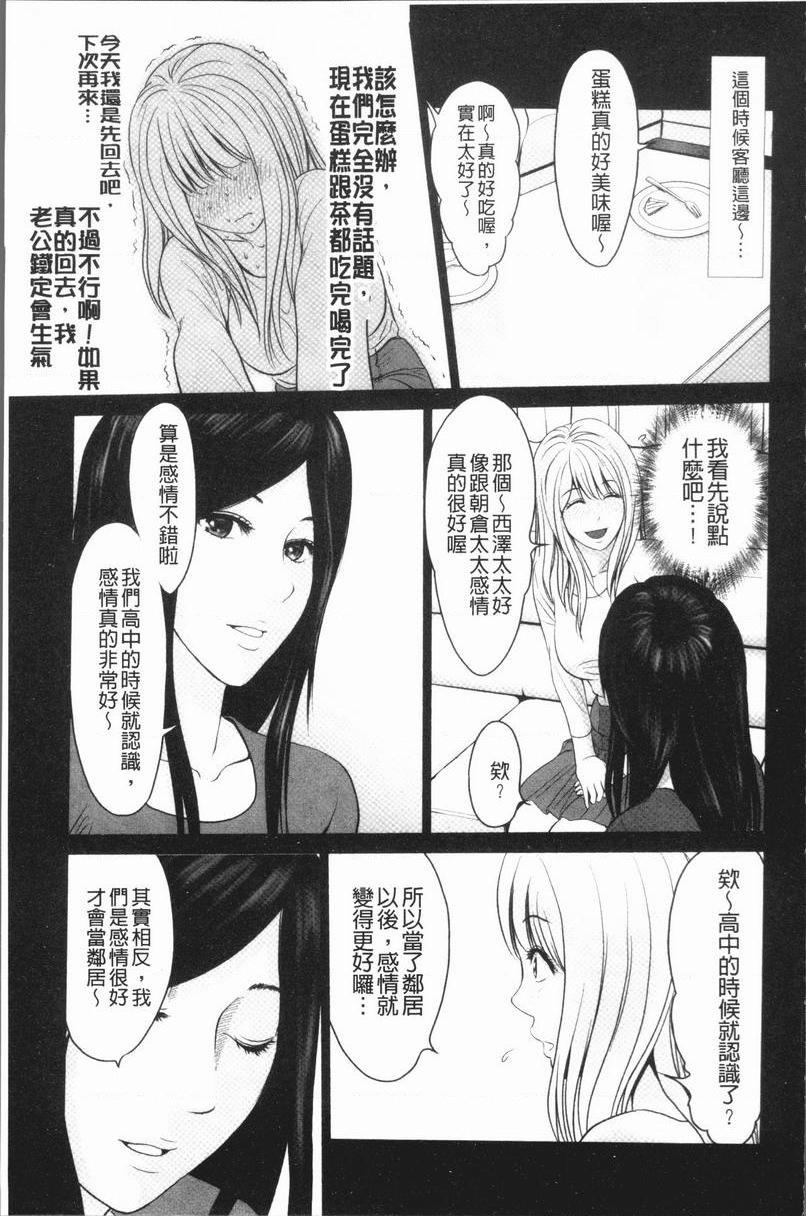 [日本漫画] 性事经营夫妇 单本,NTR,巨乳大奶,巨尻#[18P]-15