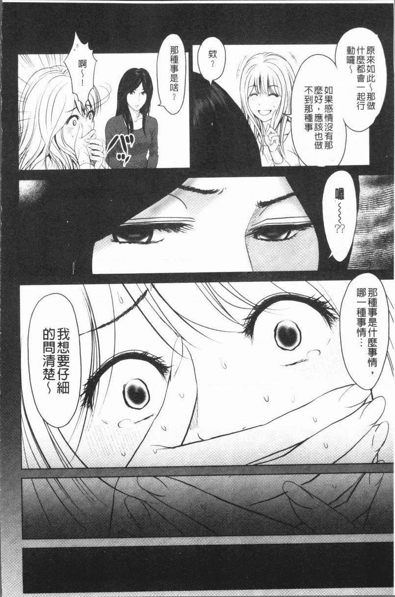 [日本漫画] 性事经营夫妇 单本,NTR,巨乳大奶,巨尻#[18P]-16