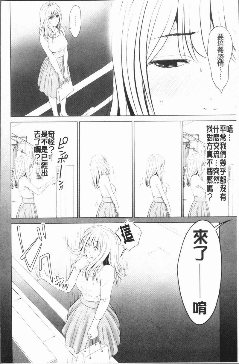 [日本漫画] 性事经营夫妇 单本,NTR,巨乳大奶,巨尻#[18P]-2