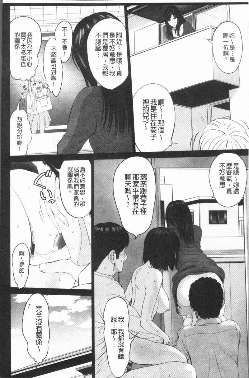 [日本漫画] 性事经营夫妇 单本,NTR,巨乳大奶,巨尻#[18P]-4