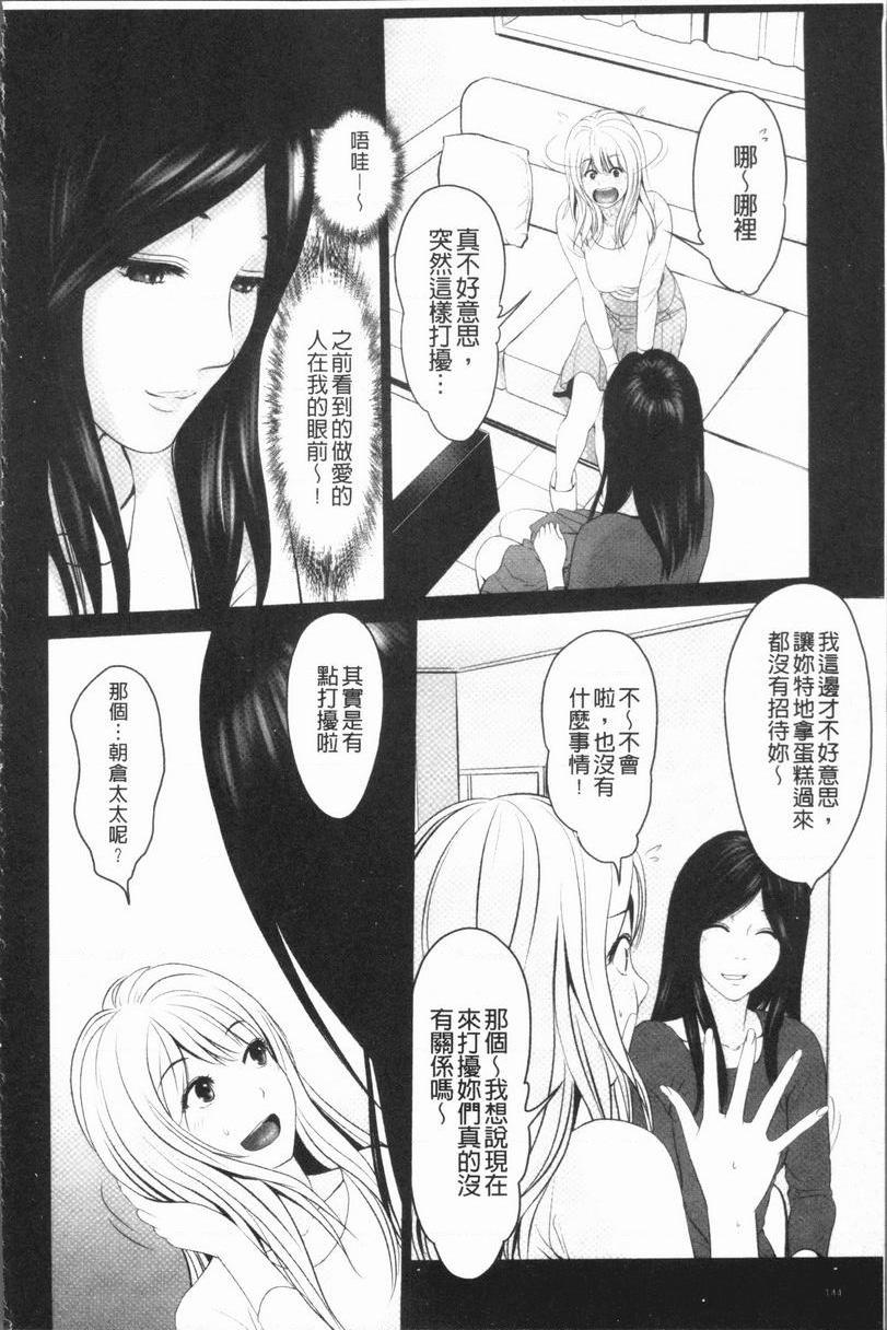 [日本漫画] 性事经营夫妇 单本,NTR,巨乳大奶,巨尻#[18P]-8