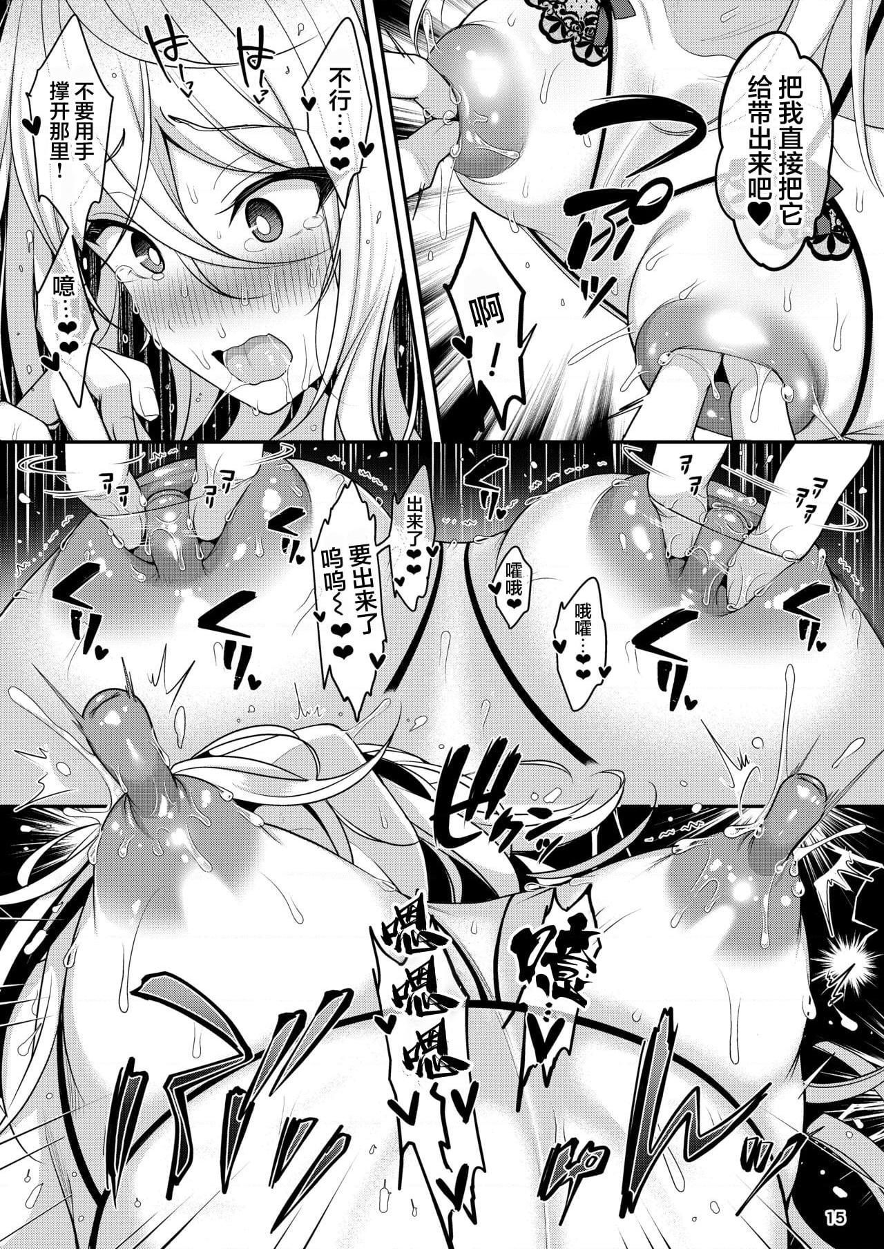 [日本漫画] 被我宠坏了的漂亮老师 短篇,熟女人妻,女教师,巨乳大奶,女学生#[31P]-16