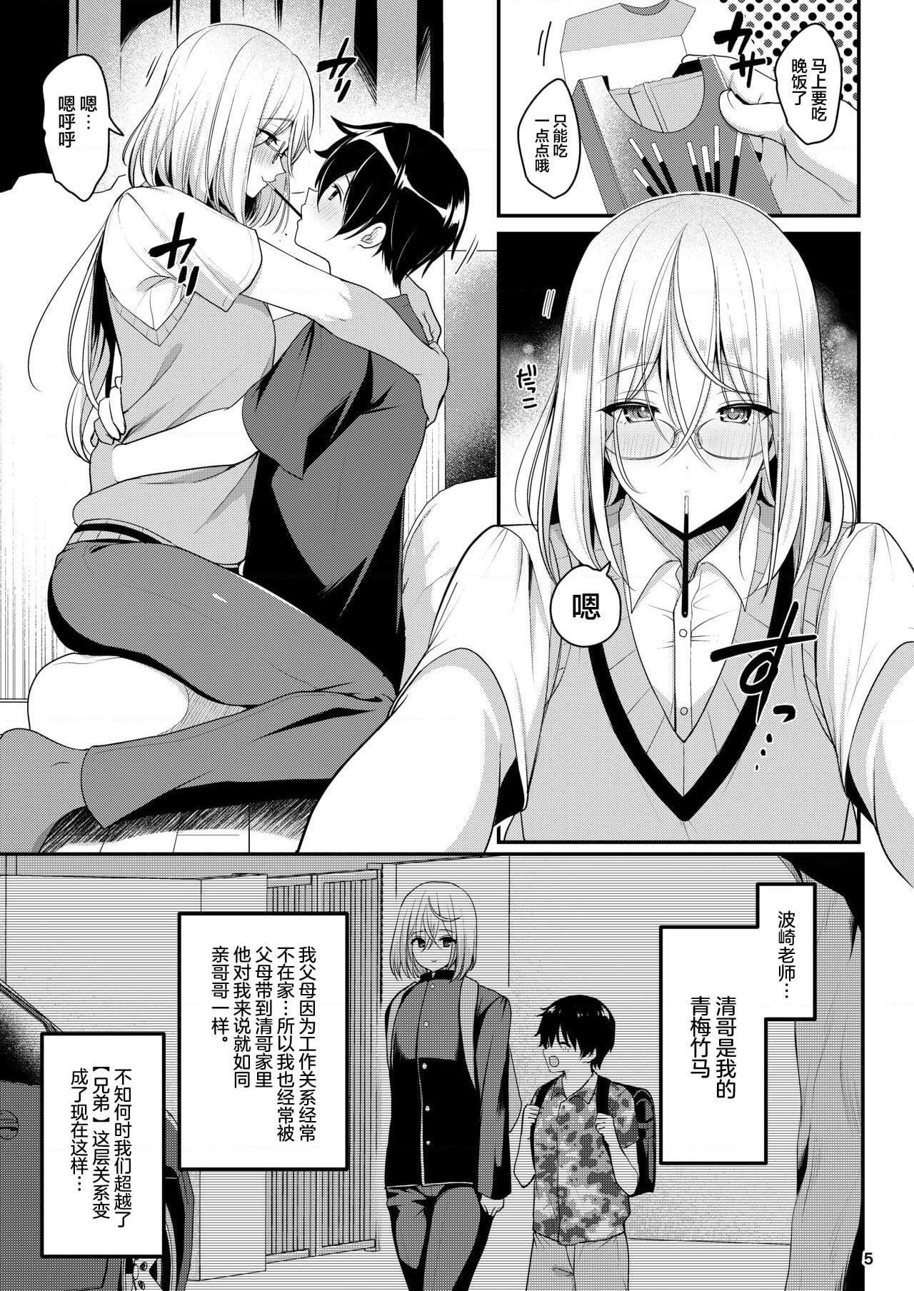 [日本漫画] 被我宠坏了的漂亮老师 短篇,熟女人妻,女教师,巨乳大奶,女学生#[31P]-6