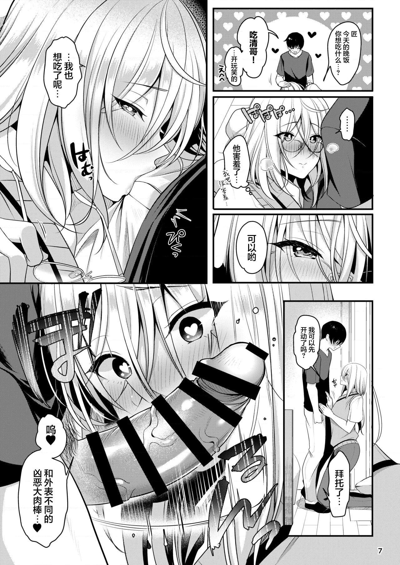 [日本漫画] 被我宠坏了的漂亮老师 短篇,熟女人妻,女教师,巨乳大奶,女学生#[31P]-8