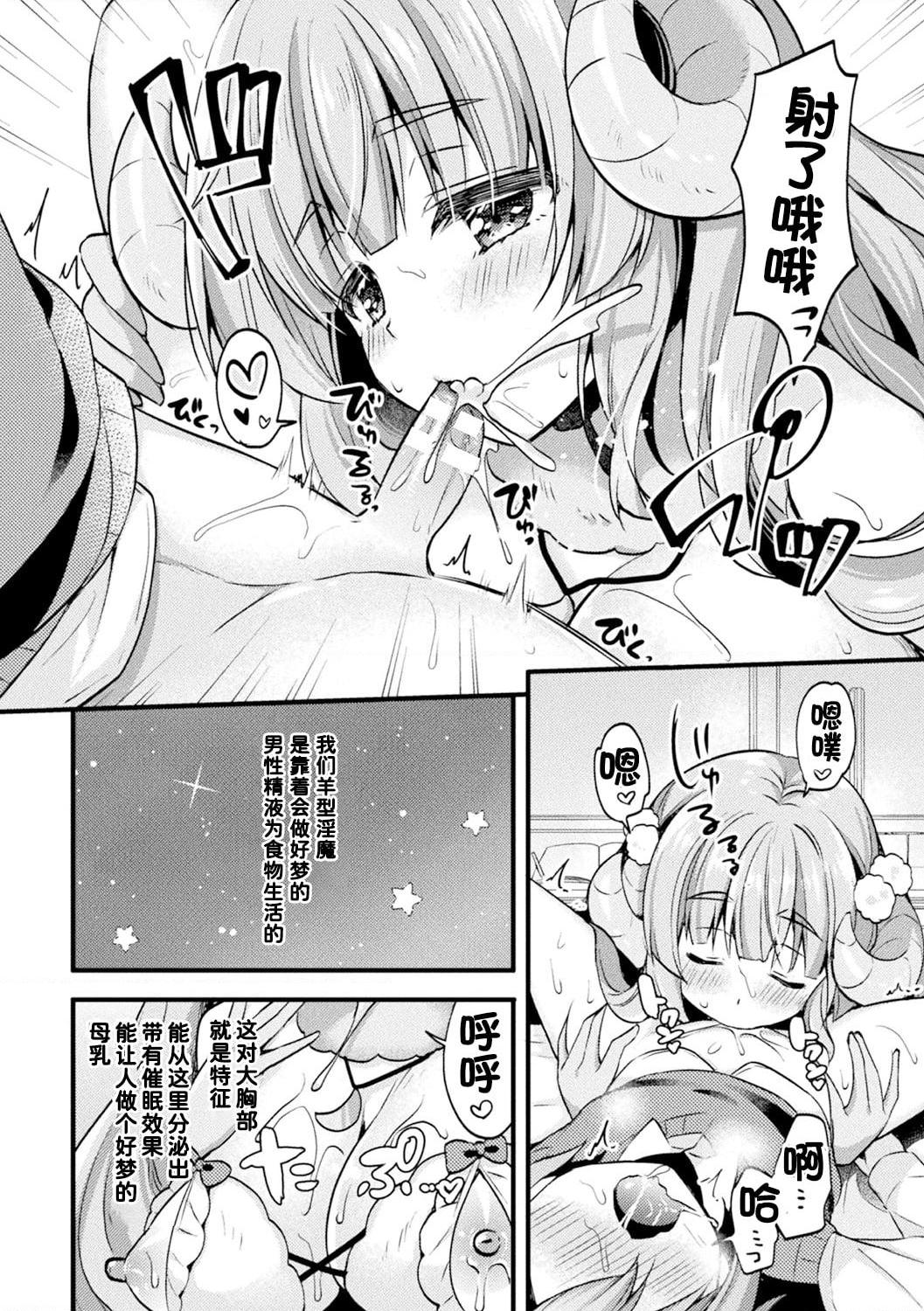 [日本漫画] 甜乳化学侵蚀~苹果水作品集 单本,巨乳大奶#[79P]-49