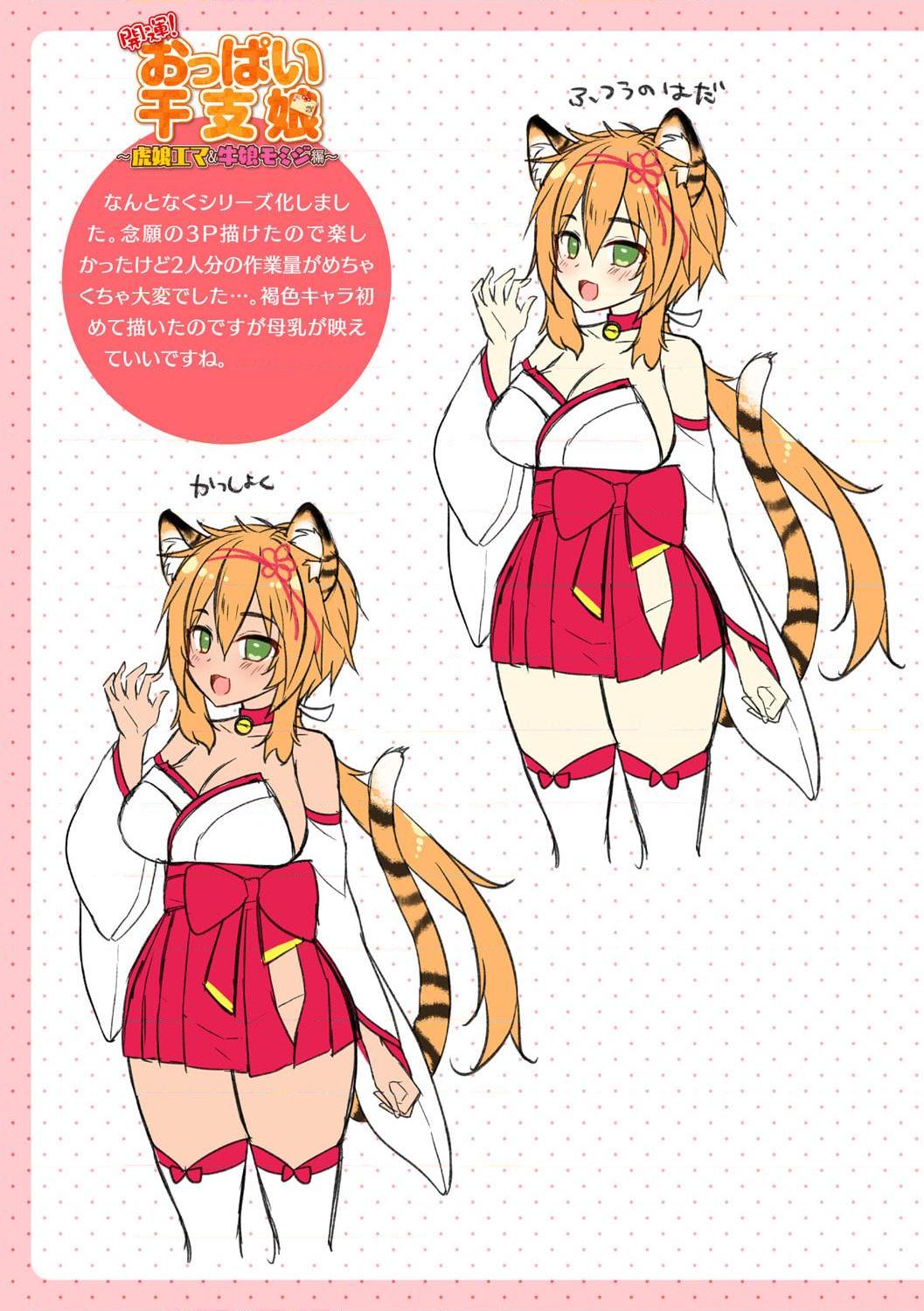 [日本漫画] 甜乳化学侵蚀~苹果水作品集 单本,巨乳大奶#[79P]-64