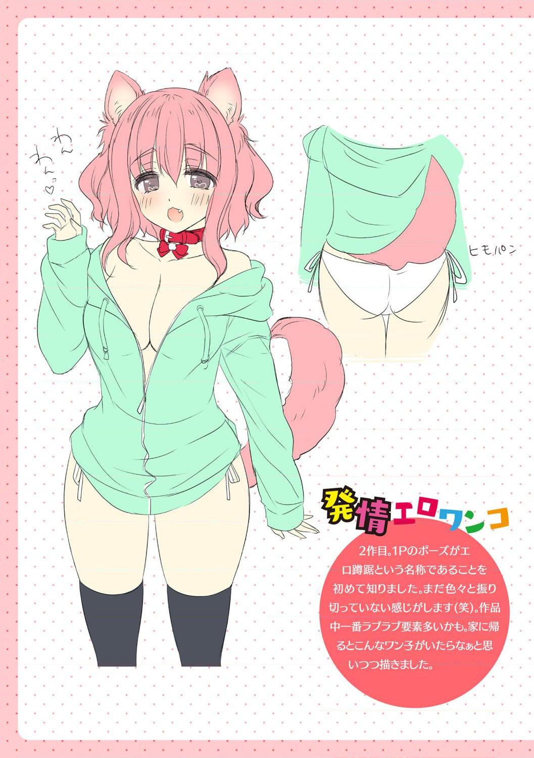 [日本漫画] 甜乳化学侵蚀~苹果水作品集 单本,巨乳大奶#[79P]-68